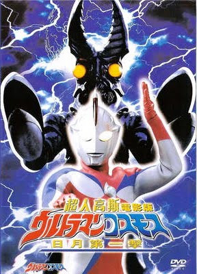 download ultraman cosmos the movie